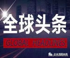 热门爆料今日头条新闻,揭秘热门爆料,追踪最新热点动态 第3张 热门爆料今日头条新闻,揭秘热门爆料,追踪最新热点动态 第3张