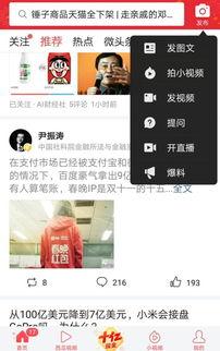 迁安今日头条最新爆料,揭秘今日头条独家披露的惊人内幕 第3张 迁安今日头条最新爆料,揭秘今日头条独家披露的惊人内幕 第3张