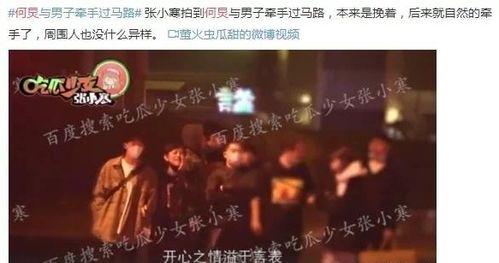 重庆娱乐圈大爆料