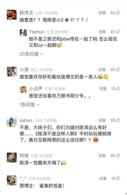 陈泽爆料的视频,事件背后惊人真相 第2张 陈泽爆料的视频,事件背后惊人真相 第2张